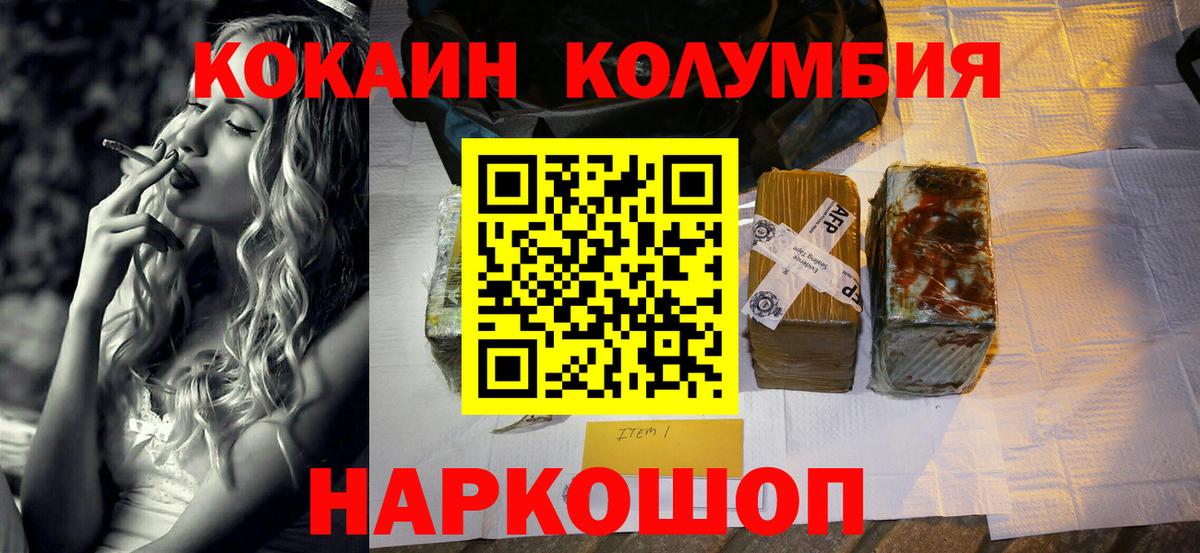 Cocaine VHQ  COCAIN Эквадор  Вход с VPN  Скопин 