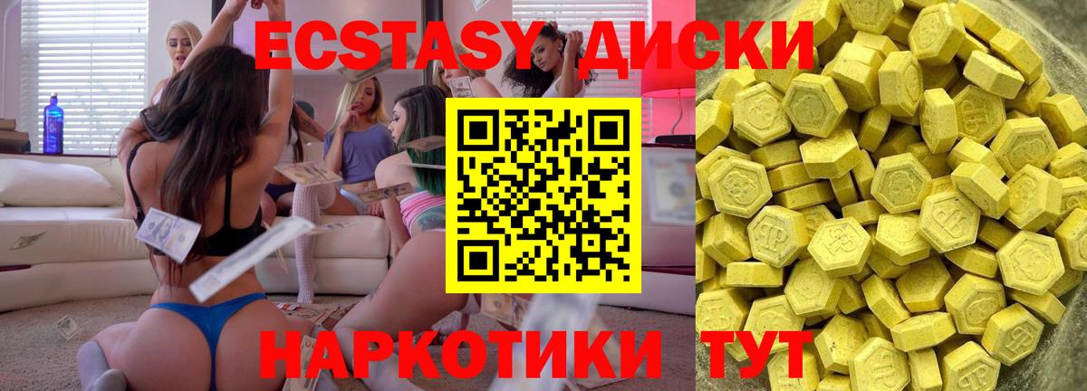 Экстази 300 mg  ЭКСТАЗИ  Вход с VPN  Скопин  ЭКСТАЗИ 250 мг 