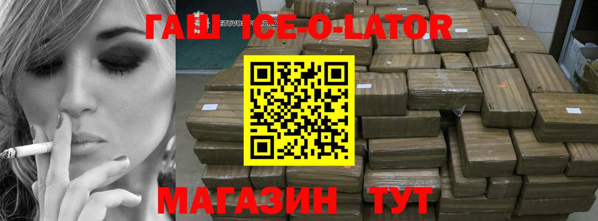 ГАШ хэш  Вход с VPN  Скопин 