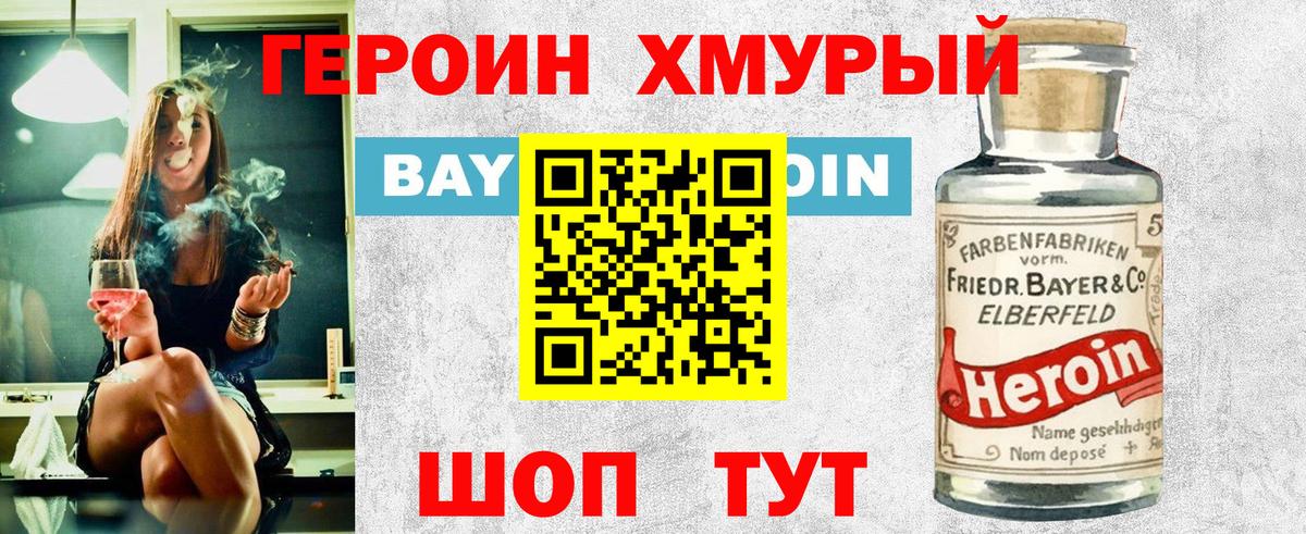Скопин  Героин герыч  Вход с VPN 
