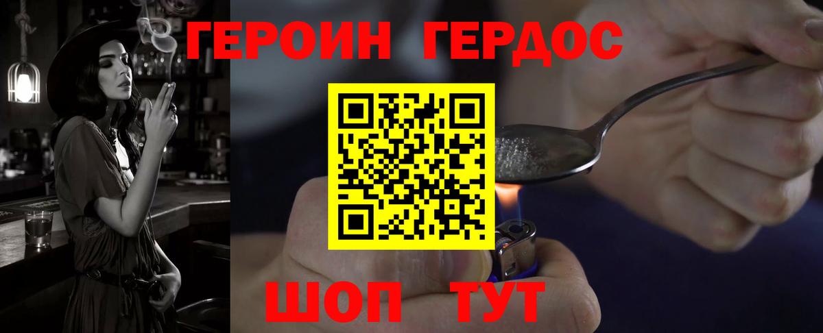 Героин Афган Скопин