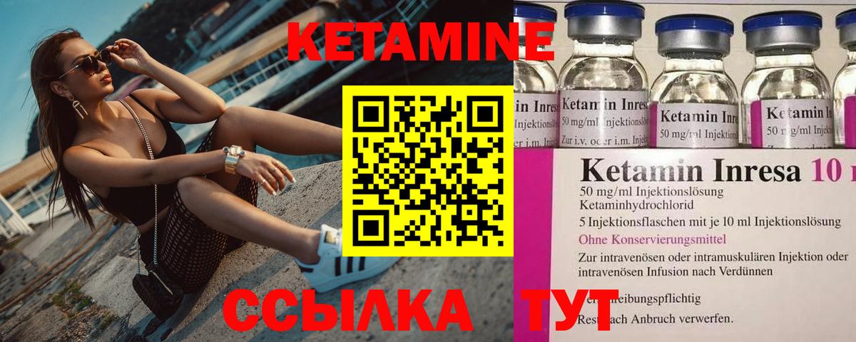 Кетамин ketamine  КЕТАМИН ketamine  Скопин  Вход с VPN 