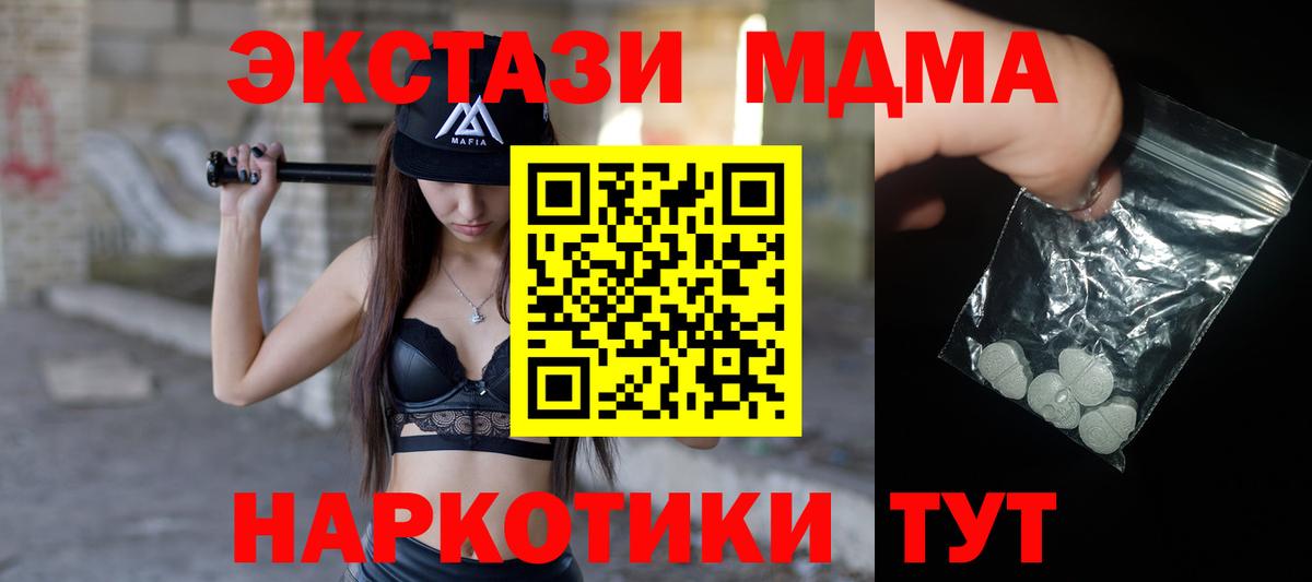 MDMA молли  MDMA VHQ  Скопин  МДМА  Вход с VPN 