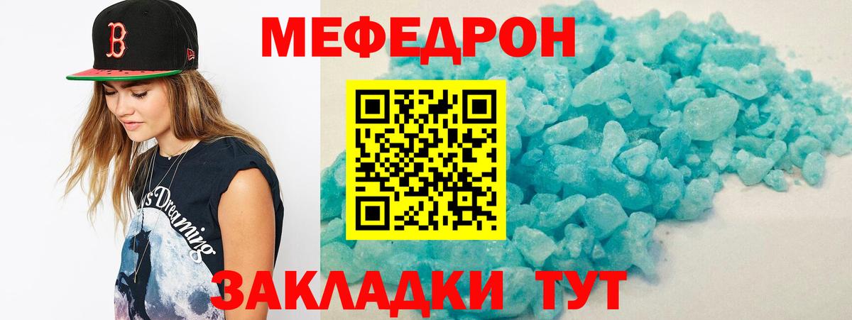 МЕФ мука Скопин