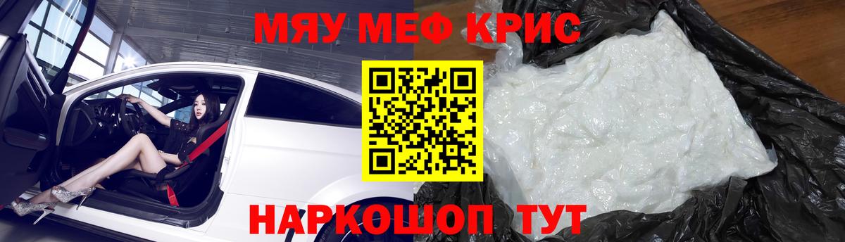 Меф мука  МЕФ  Вход с VPN  Скопин  Меф  Меф 4 MMC 