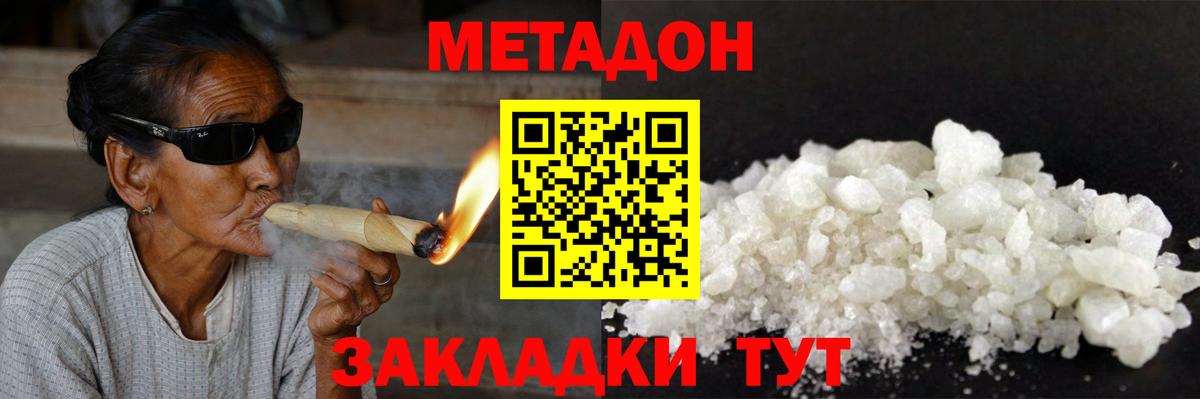 Скопин  Метадон кристалл  Вход с VPN 