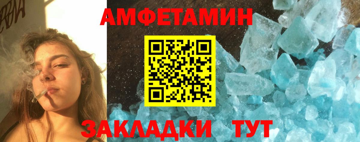 Метамфетамин кристалл Скопин