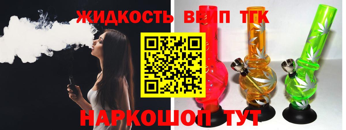 Дистиллят ТГК гашишное масло  Вход с VPN  Скопин 